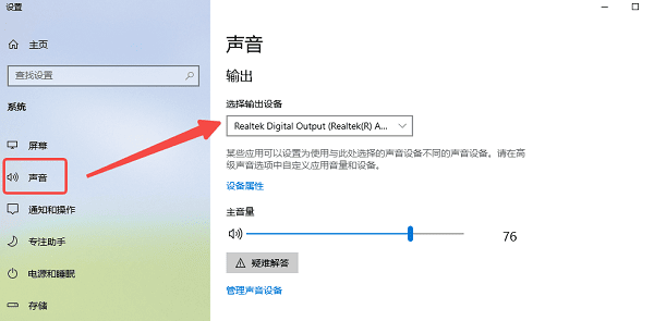 选择正确的输出设备