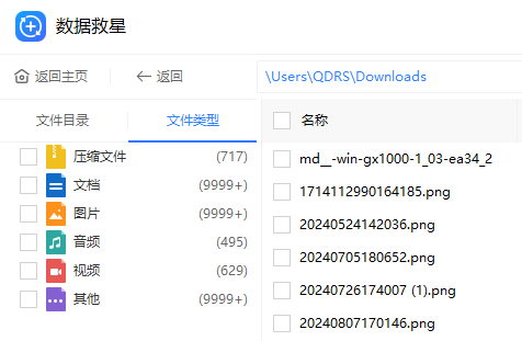 查找文档类型