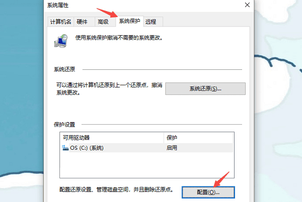 清理系统恢复和备份文件