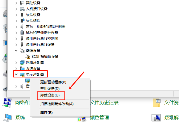 卸载设备