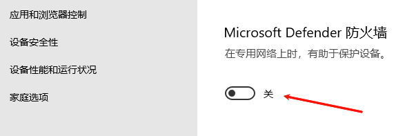 关闭防火墙