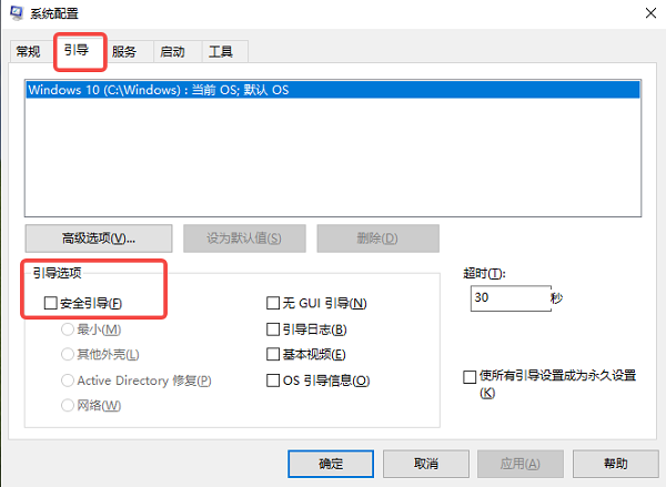 进入安全模式测试