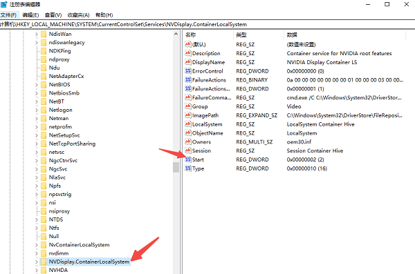 修复Windows注册表项