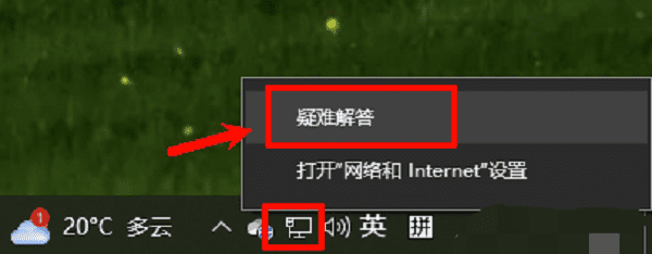 使用网络诊断工具