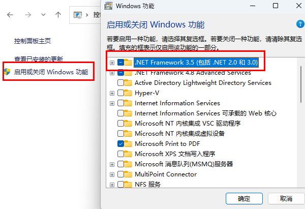 通过控制面板启用.NET Framework 3.5