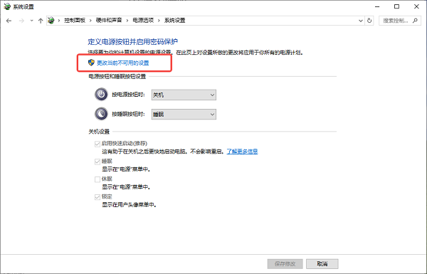 检查系统设置