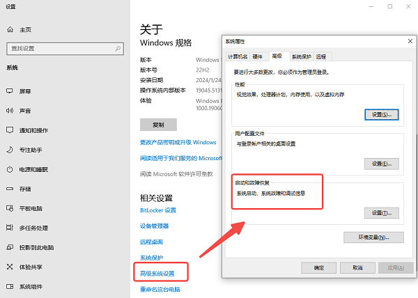 禁用自动重启