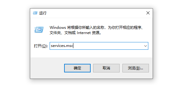 输入services.msc