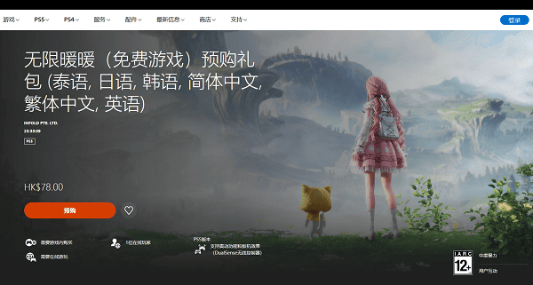 预购礼包，提前享受特权