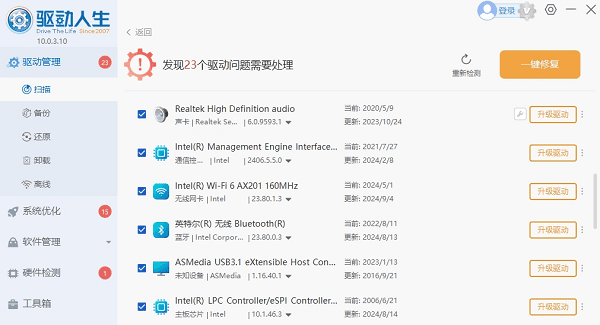 升级无线网卡驱动