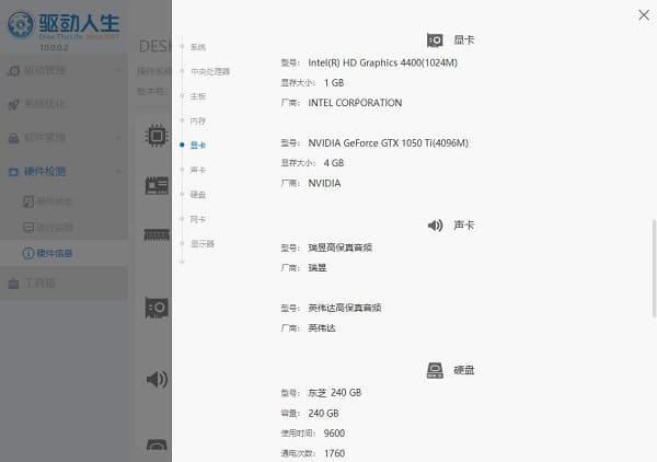 查看显卡信息