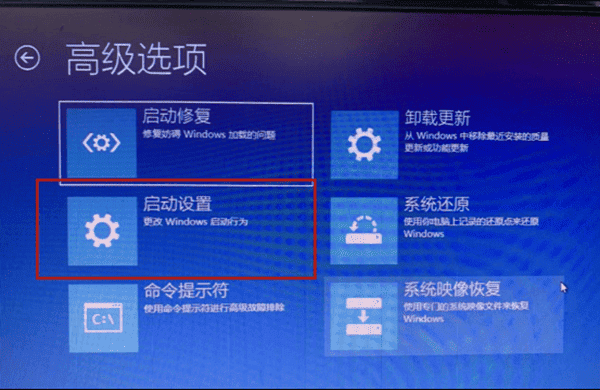 进入安全模式