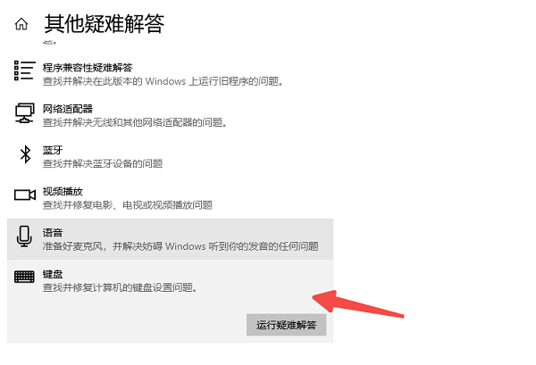 运行疑难解答