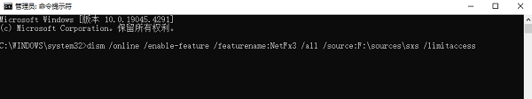 通过命令行安装.NET Framework