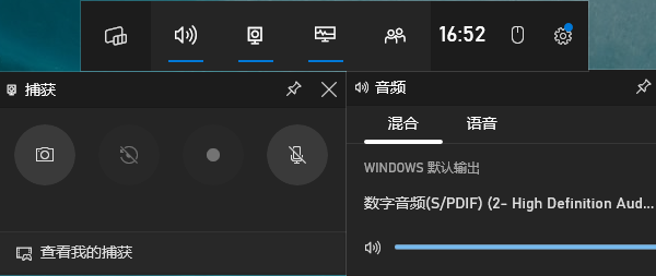 Xbox Game Bar录屏 Xbox Game Bar录屏