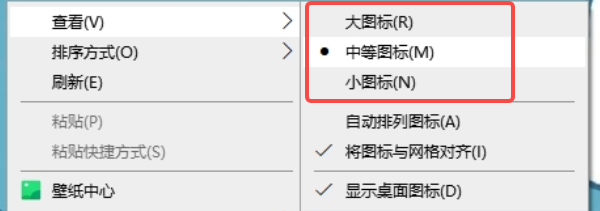 通过桌面右键菜单调整