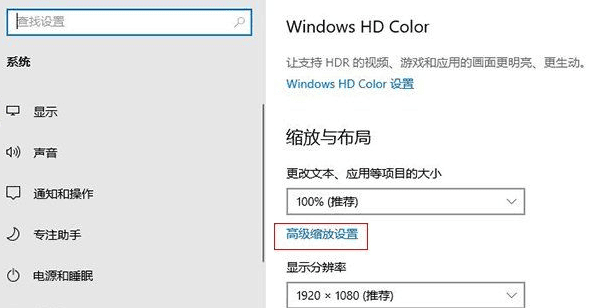 调整高DPI设置
