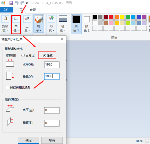 电脑桌面壁纸设置大小尺寸
