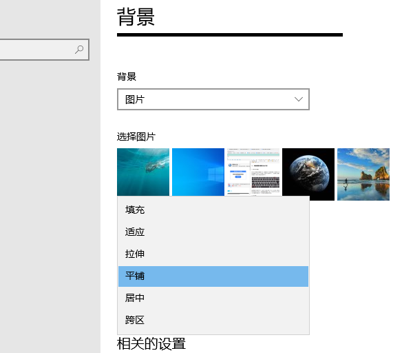 Windows中设置桌面壁纸