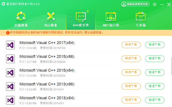 下载安装vc2015运行库