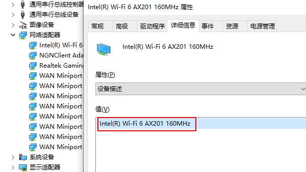 查看网卡型号