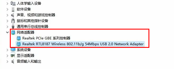 查看电脑网卡型号