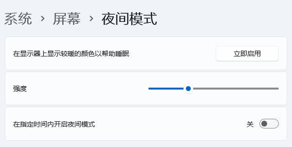 设置菜单调整