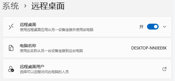 查看计算机名称