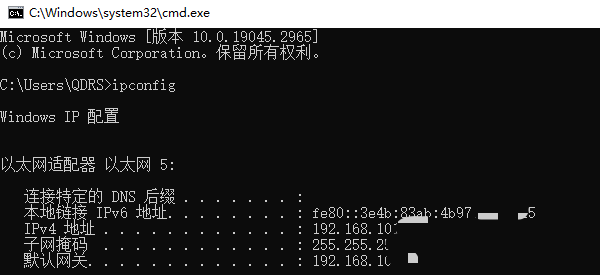 通过命令提示符查看IP地址