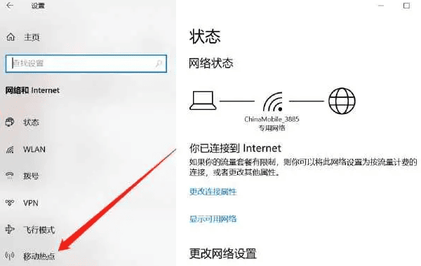 检查系统设置和网络共享功能