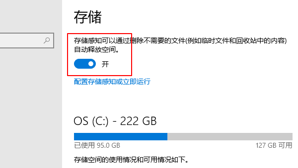存储感知功能