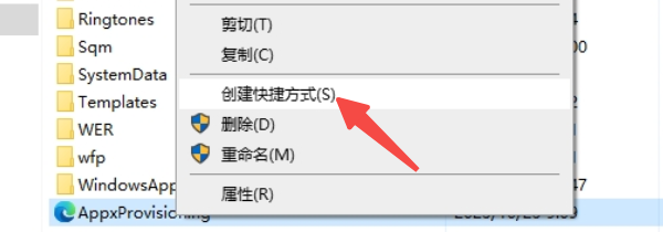 使用百页窗快速管理文件快捷方式