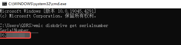 通过命令提示符查询硬盘序列号