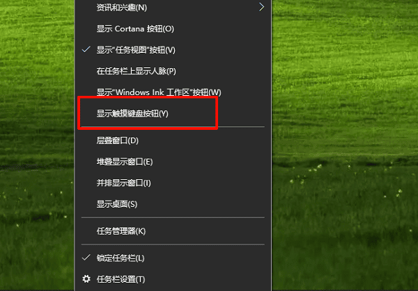 启用屏幕键盘