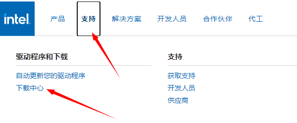 英特尔集显驱动下载