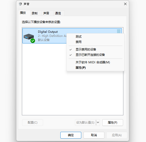 重建音频配置文件