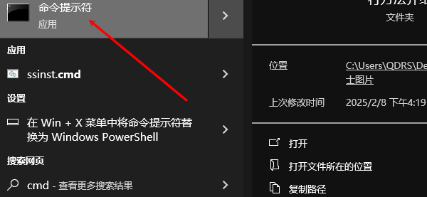 开始菜单运行cmd