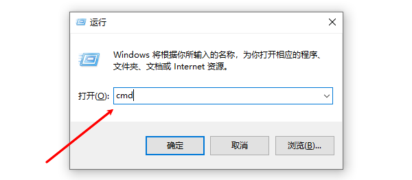 运行CMD窗口