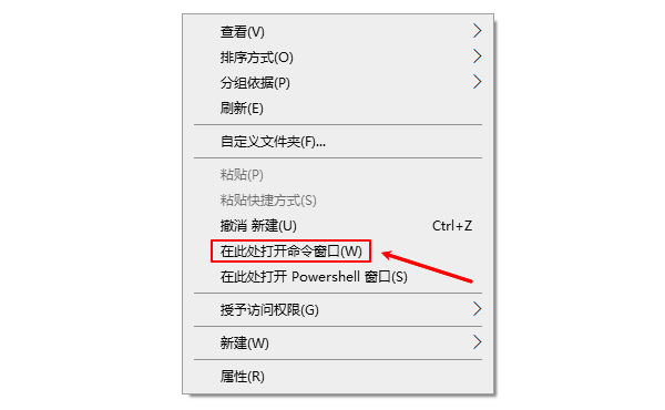 在文件资源管理器中打开CMD