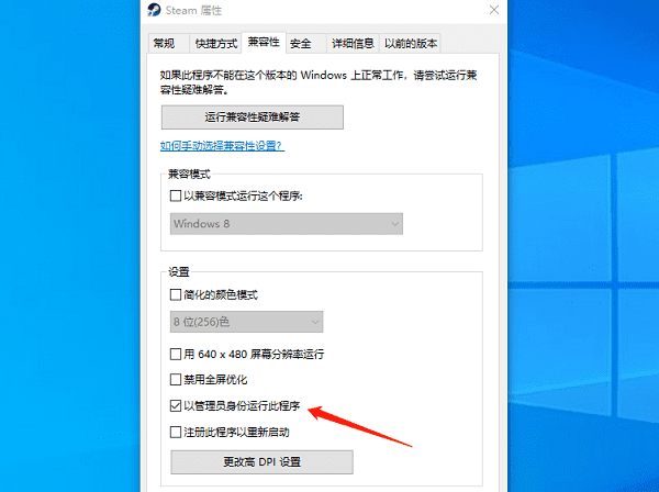 以管理员身份运行游戏