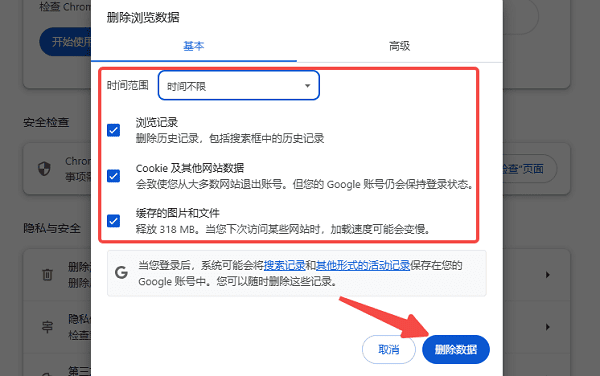 更换浏览器或清理缓存