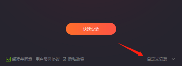 更改软件安装目录
