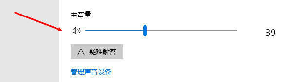 检查声音设置