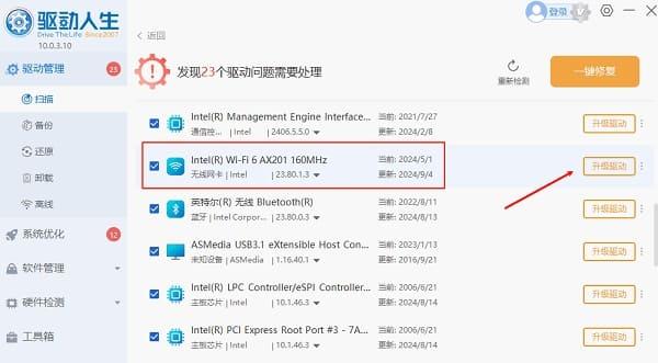 安装WiFi适配器驱动程序
