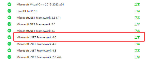 .NET Framework 4.0修复完成
