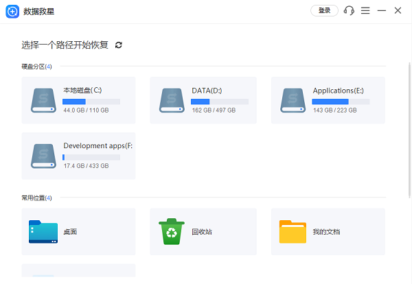 选择需要恢复数据的硬盘分区