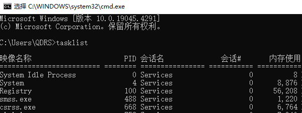 通过命令提示符（CMD）终止游戏进程