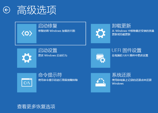电脑修复启动文件