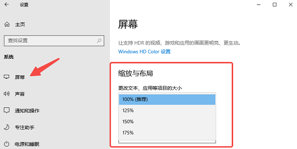 调整显示比例