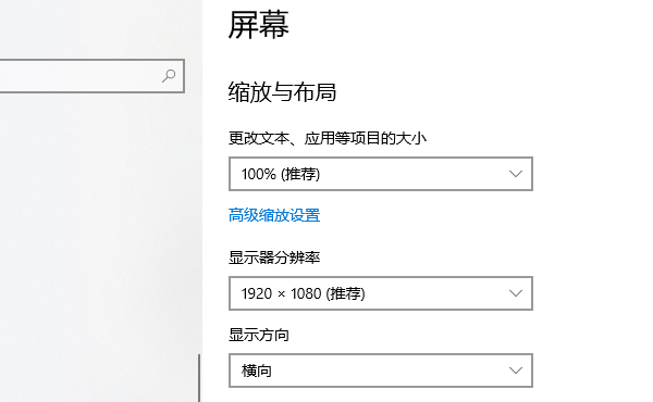 调整屏幕分辨率